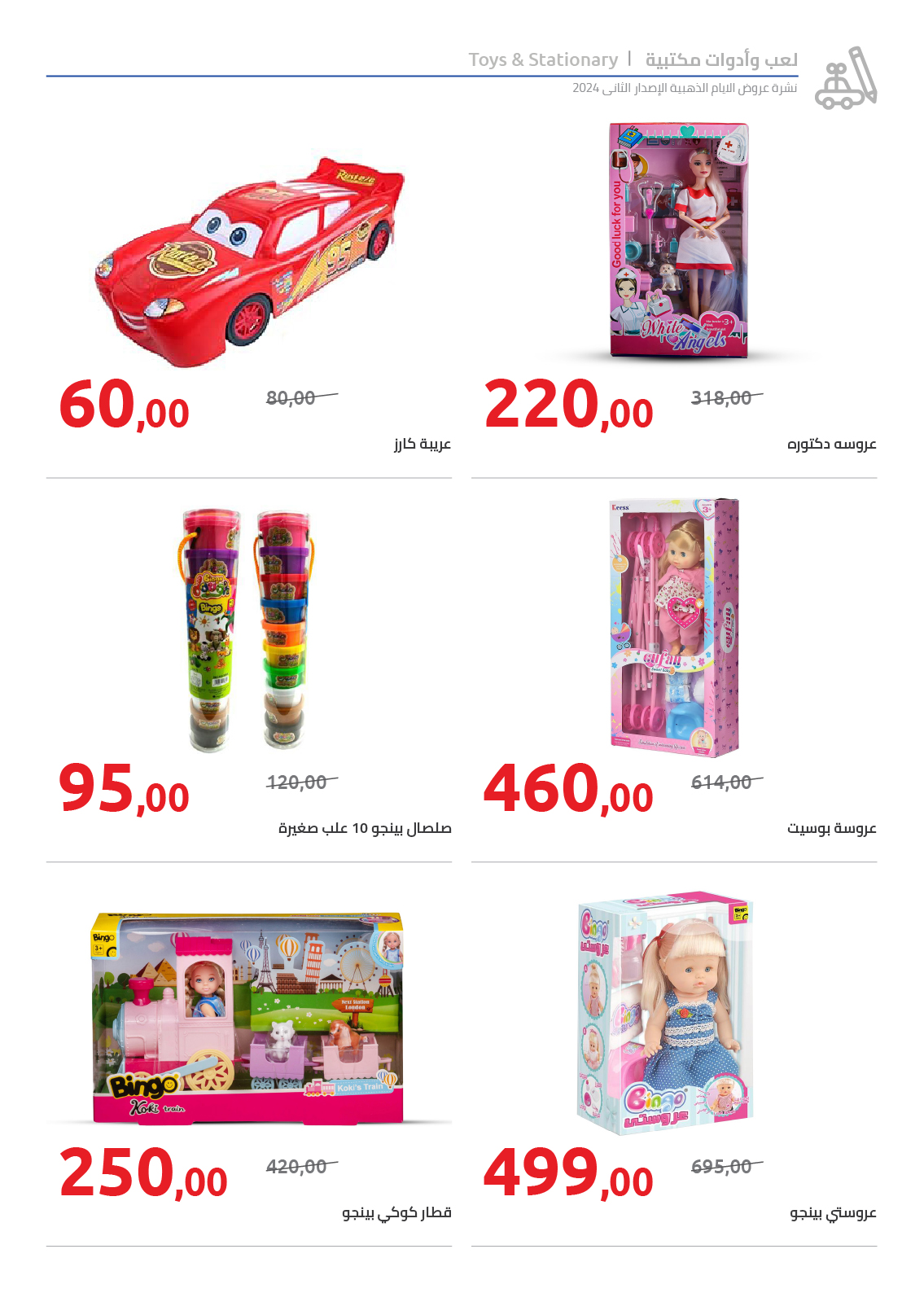 hyper-one offers from 18dec to 25dec 2024 عروض هايبر وان من 18 ديسمبر حتى 25 ديسمبر 2024 صفحة رقم 28